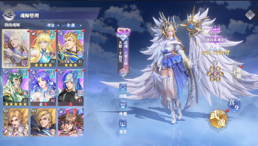 斗罗大陆魂师对决秦明阵容搭配-斗罗大陆魂师对决秦明阵容推荐