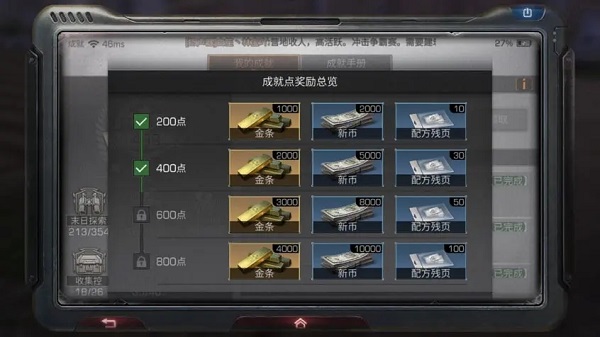 明日之后成就点怎么获得-明日之后成就点获取攻略