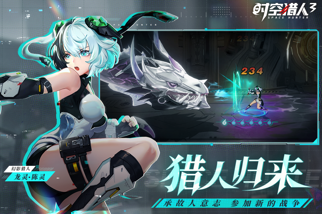 时空猎人3角色强度排行-时空猎人3最强角色排名