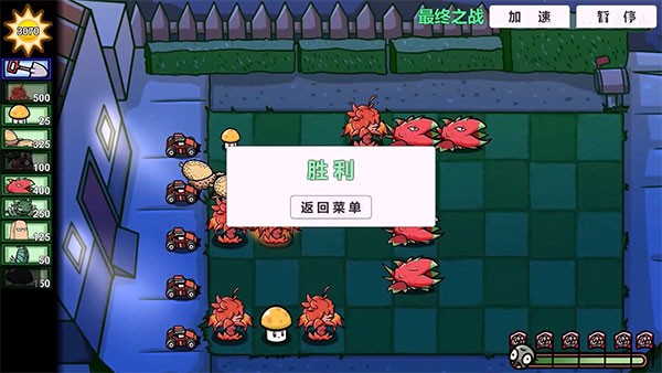 植物大战僵尸BT版最终之战怎么过？植物大战僵尸BT版最终之战攻略