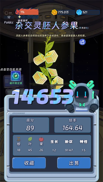 宇宙农场物语植物怎么种？宇宙农场物语高品质植物培养攻略