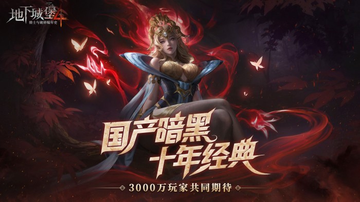 地下城堡4骑士与破碎编年史礼包码兑换码（长期有效）