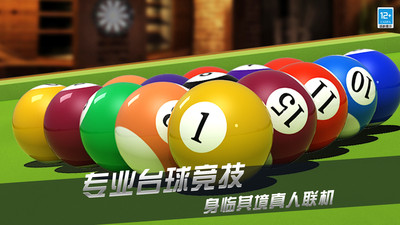 超凡台球怎么邀请好友？超凡台球邀请好友教程