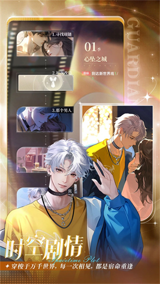守护花之窗结局怎么解锁？守护花之窗结局攻略