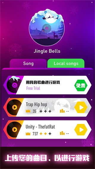 节奏弹球怎么导入歌曲？节奏弹球导入歌曲最简单方法