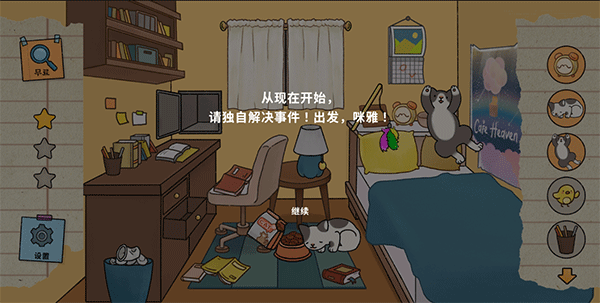 喵侦探咪雅第二关怎么过？喵侦探咪雅第二关攻略
