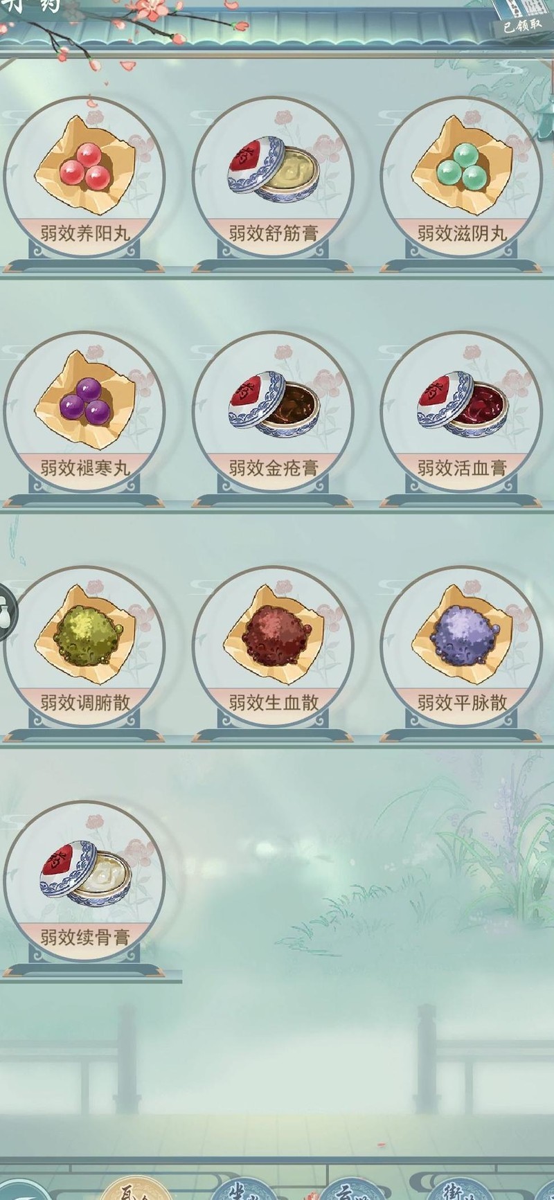 江湖悠悠药谱配方大全-江湖悠悠药谱配方一览表