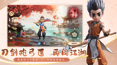 再见江湖手游哪个职业厉害？再见江湖职业推荐