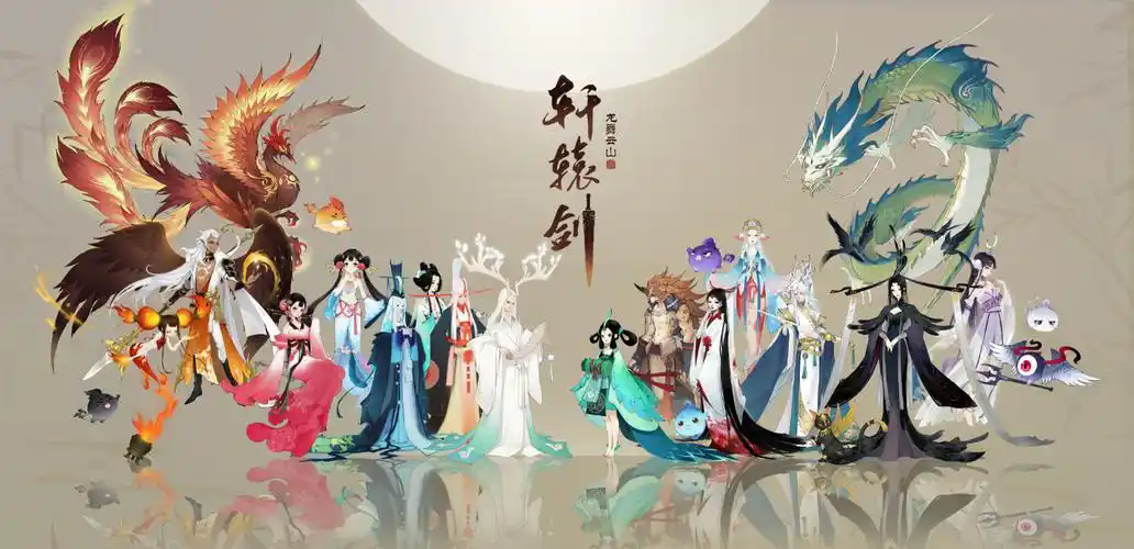 轩辕剑龙舞云山职业怎么选？轩辕剑龙舞云山职业推荐