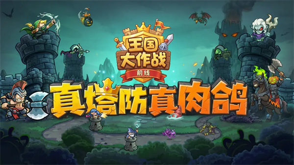 王国大作战前线英雄排名一览表-王国大作战前线英雄排名最新版2026