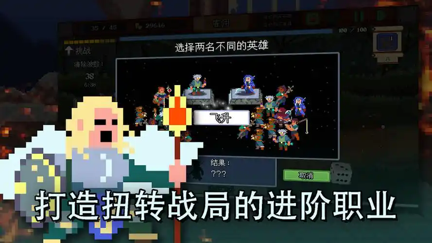 团本自走棋协同攻略-团本自走棋所有协同大全
