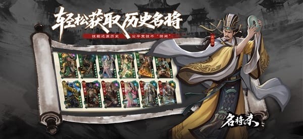 名将杀武将哪个强？名将杀武将强度排名