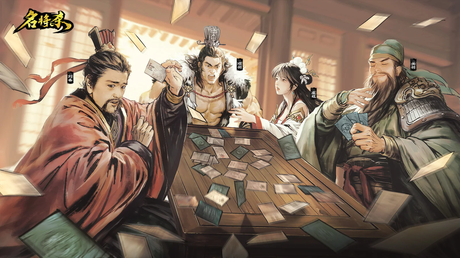 三国杀名将传最强阵容推荐-三国杀名将传阵容搭配攻略