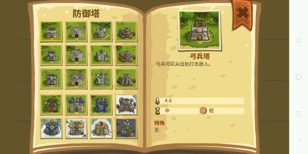 王国保卫战什么塔好用？王国保卫战防御塔强度排行