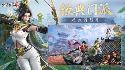 剑侠世界4无限什么职业好？剑侠世界4无限职业推荐