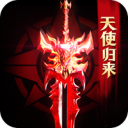 光明使者（奇迹:暗夜破晓）