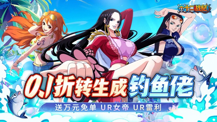 十二战纪：单日累充活动