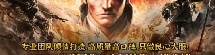 屠龙圣域_再临玛法冠名活动