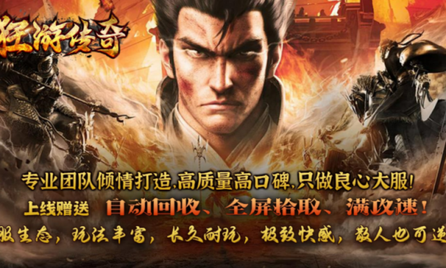 屠龙圣域(再临玛法)