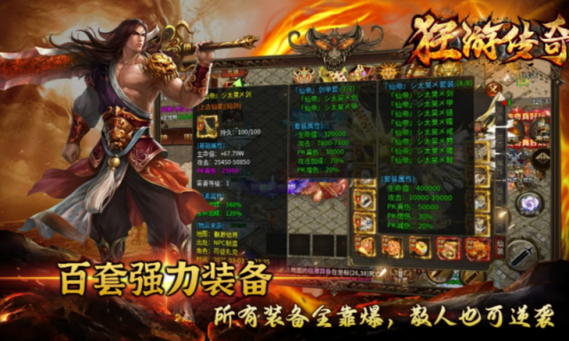 屠龙圣域(再临玛法)