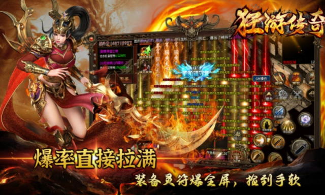 屠龙圣域(再临玛法)