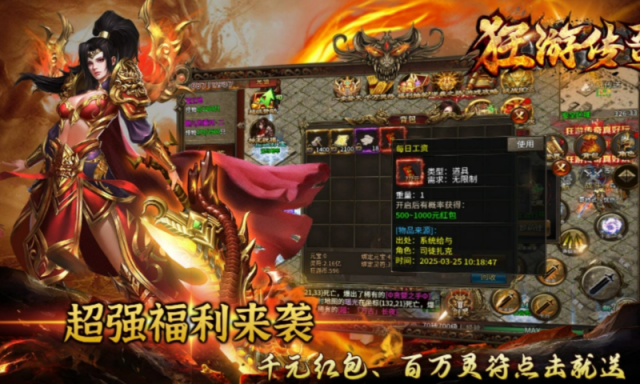 屠龙圣域(再临玛法)