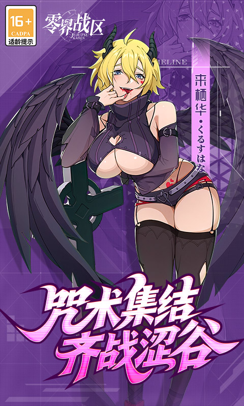 零界战区(0.1折)