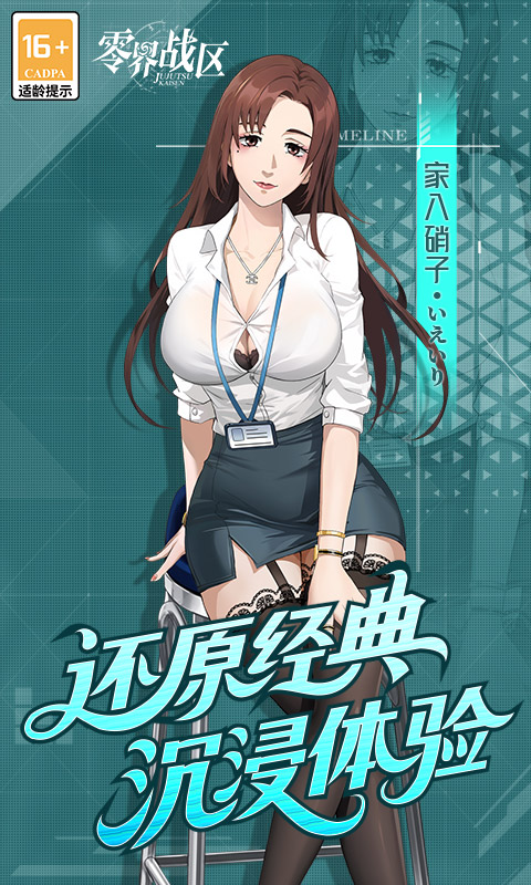 零界战区(0.1折)