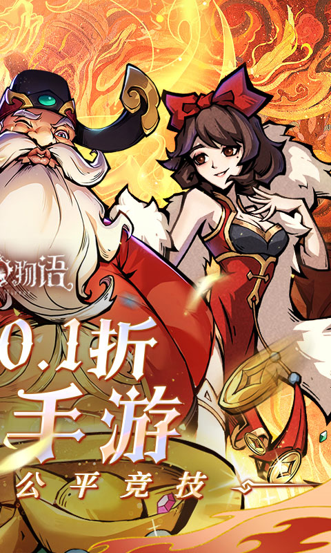 魔镜物语（0.1折每日千元代充）