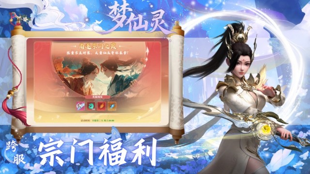 梦仙灵(送千抽)