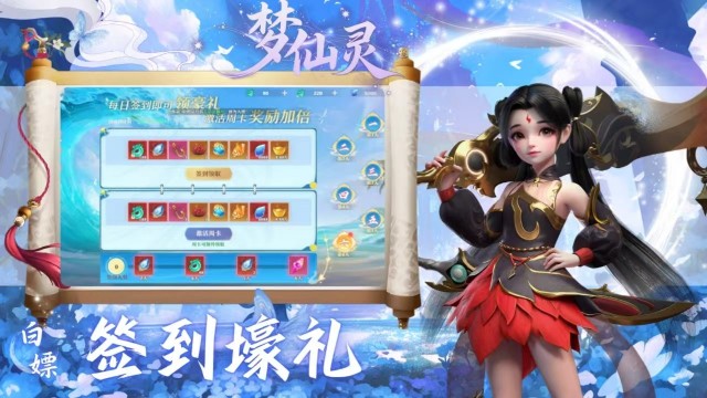 梦仙灵(送千抽)