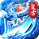 烈火骑士(复古冰雪传奇) 