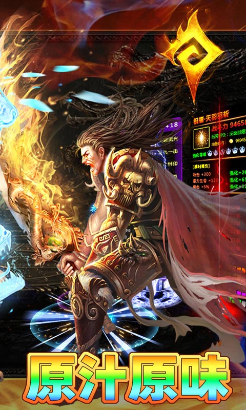 烈火骑士(复古冰雪传奇) 