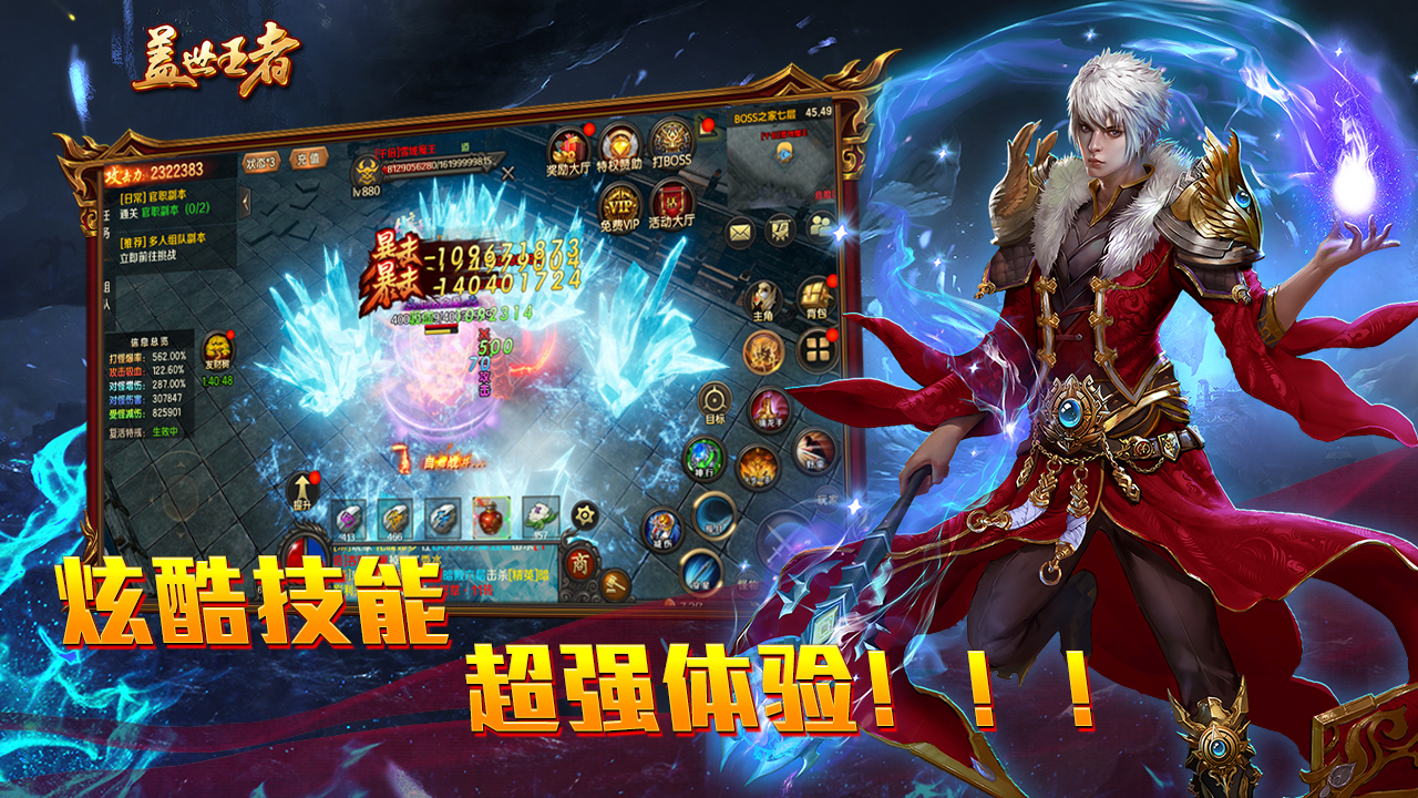 龙城(盖世王者)