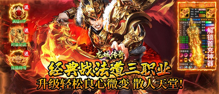 龙城传奇(怒火封神合击)转区规则