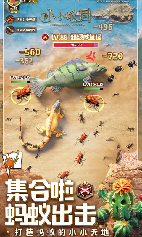 小小蚁国(极速发育版)