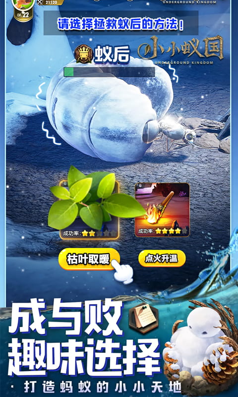 小小蚁国(极速发育版)