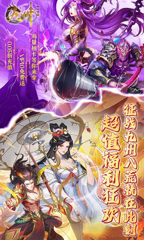 九州群将录（0.05折）