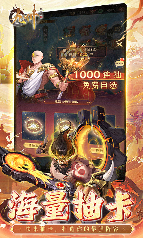 九州群将录（0.05折）