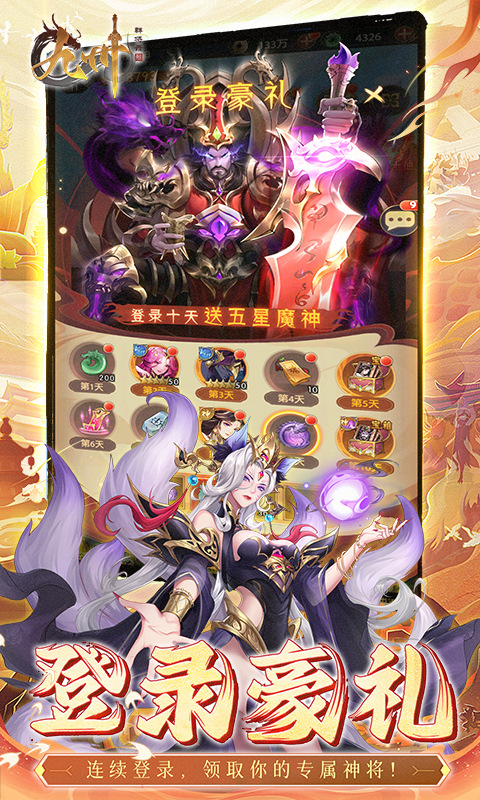 九州群将录（0.05折）