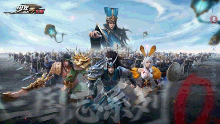 少年三国志-零-首款少三系0.1折好评有礼活动