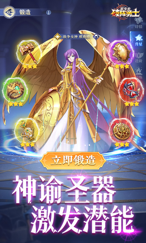 破阵勇士(燃烧小宇宙)