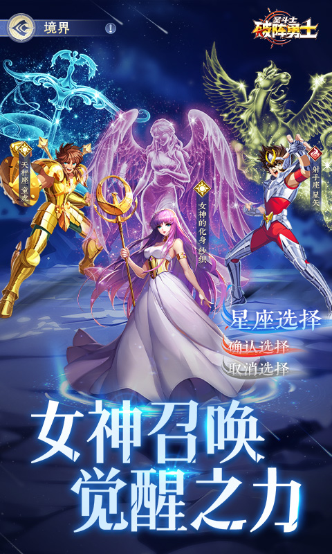 破阵勇士(燃烧小宇宙)