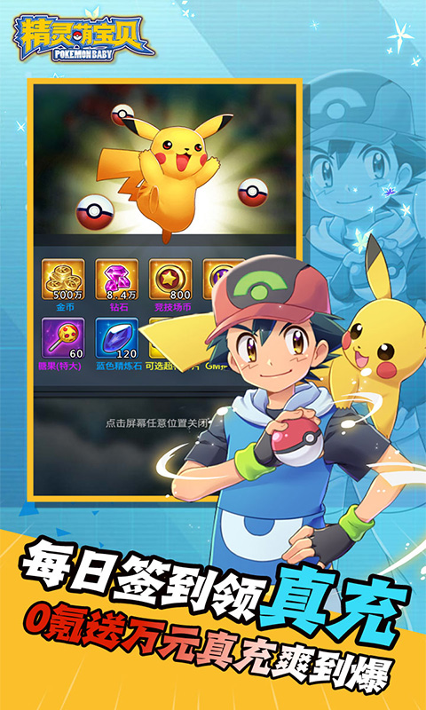 精灵萌宝贝0.05折