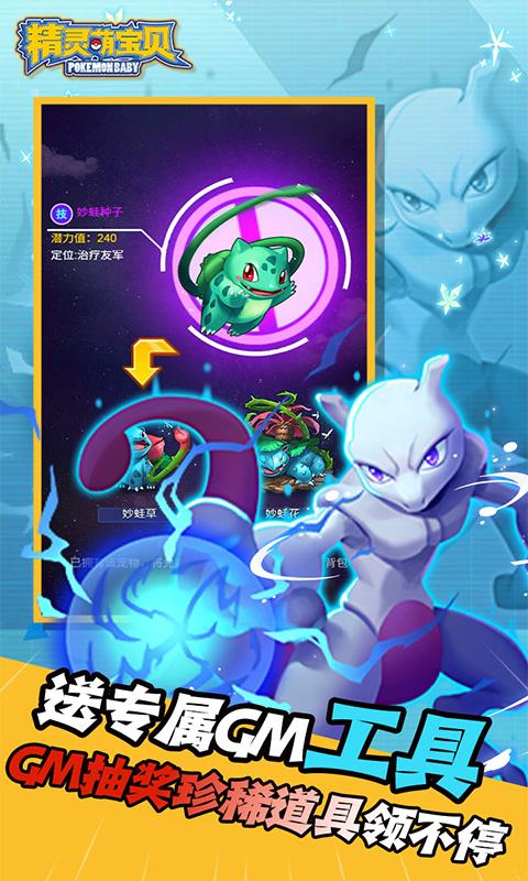 精灵萌宝贝0.05折