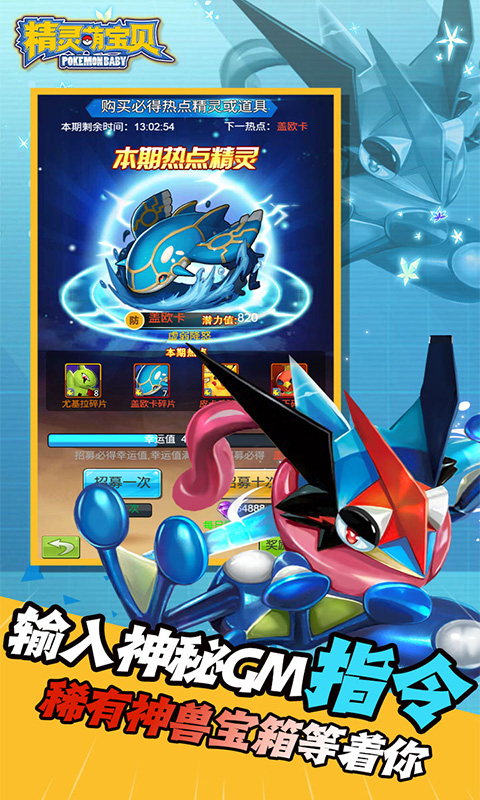 精灵萌宝贝0.05折