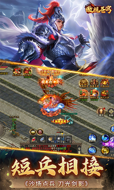 傲视苍穹（1折免费版）