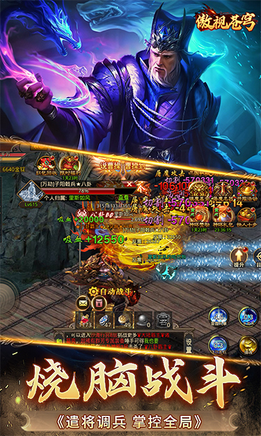 傲视苍穹（1折免费版）