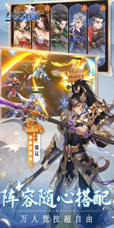 幻想名将录硬核版