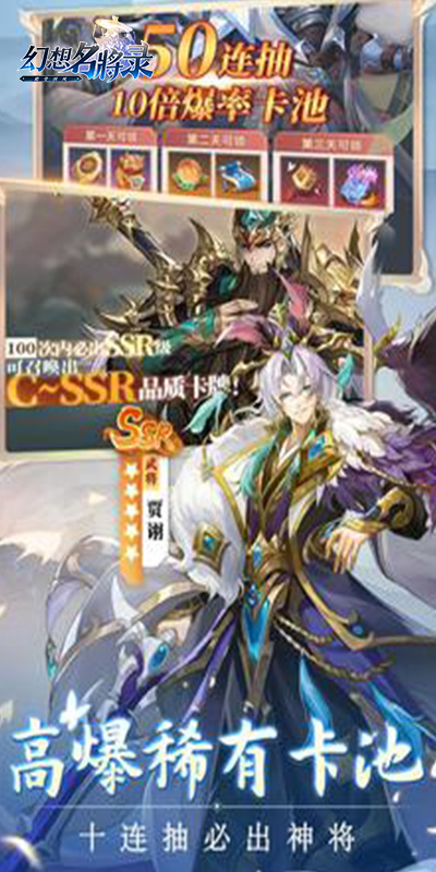 幻想名将录硬核版